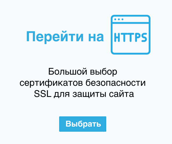 Перейти на сайт 18. Проверка сертификатов безопасности (SSL, https). Фото для презентации.